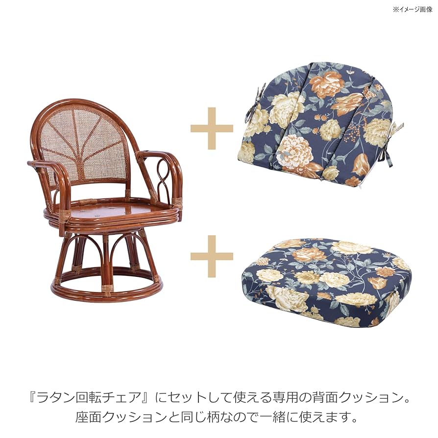 Amazon.co.jp: サンフラワーラタン ラタンチェア用背面